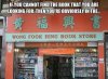 wong foo king book store.jpg