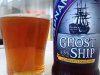 Ghost-Ship-Adnams-beer.jpg